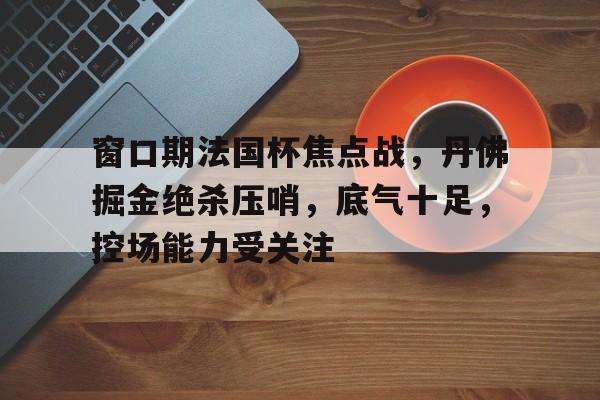 中国队金牌被取消原因 中国队金牌被取消原因