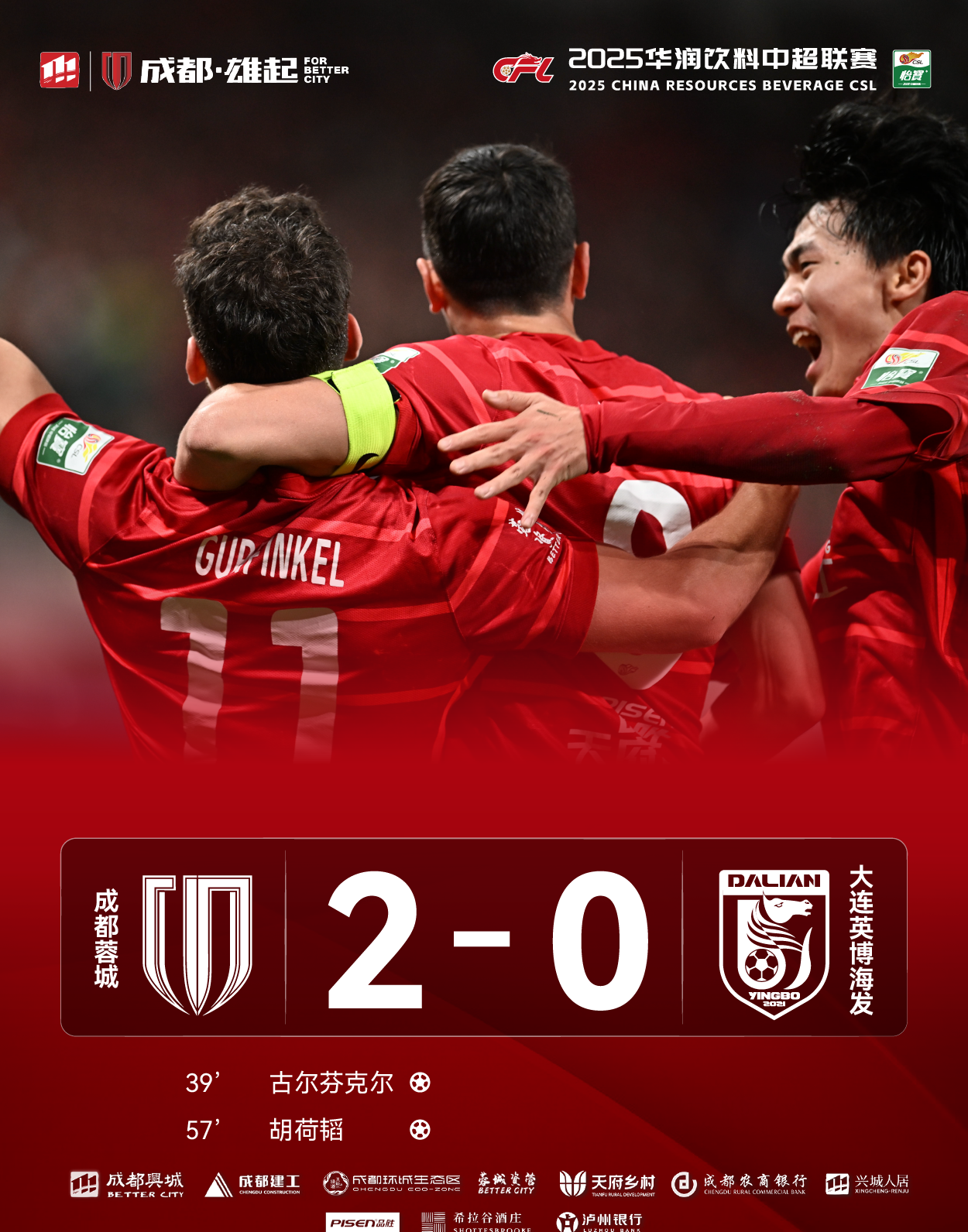 开云电竞服务-转折点成都蓉城迎来里程碑，西甲冲刺阶段攻防权衡，信心回归，年轻球员得到机会的简单介绍